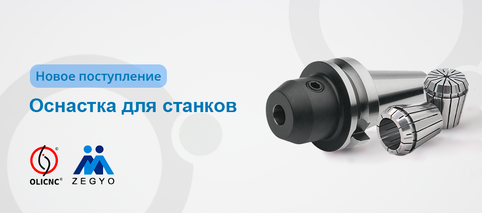 Баннер Оснастка для станков