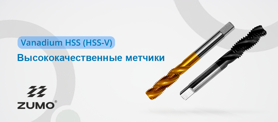 Баннер Метчики ZUMO