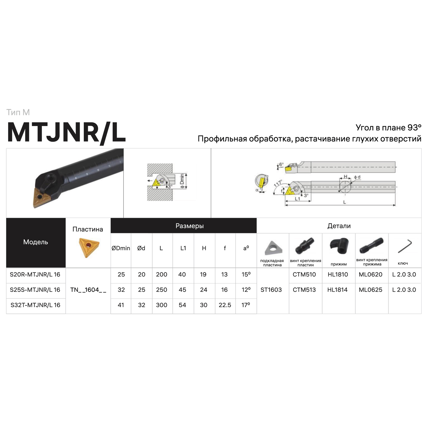 Фото 2: S16Q-MTJNR16 державка для внутреннего точения DESKAR