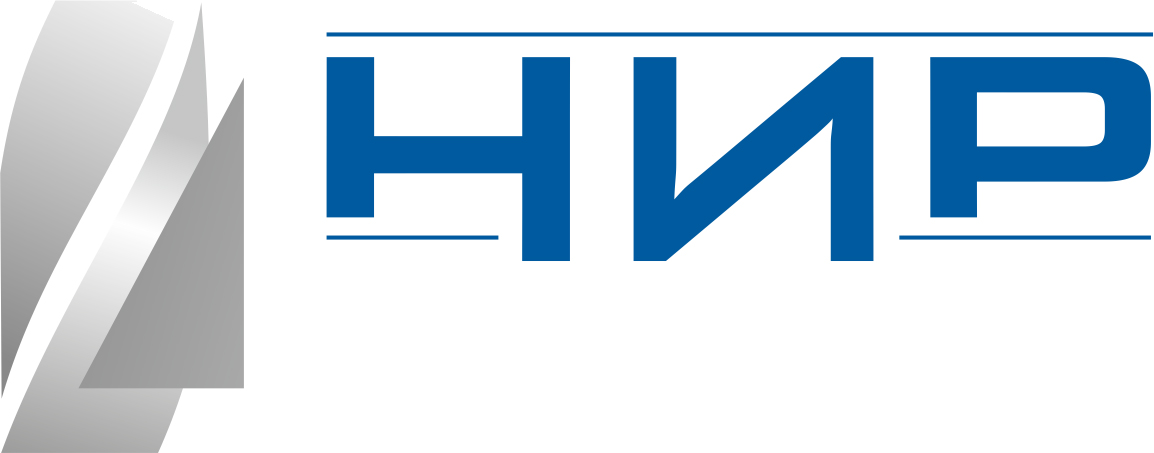 НИР