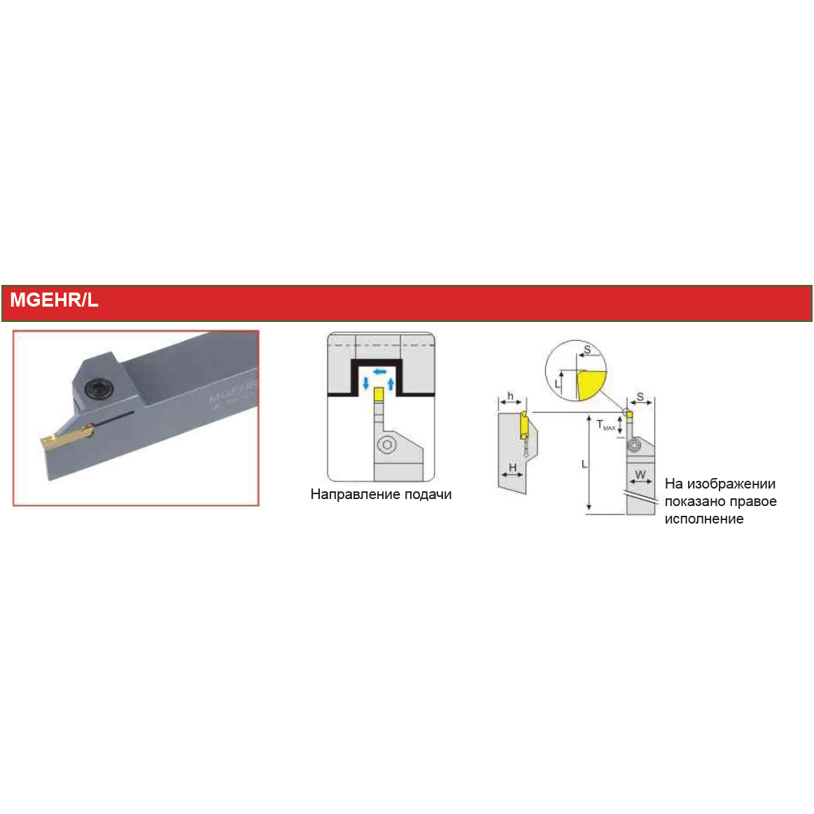Фото 2: MGEHL1616-2 державка токарная (z) Qtool