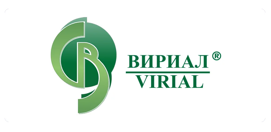 ВИРИАЛ