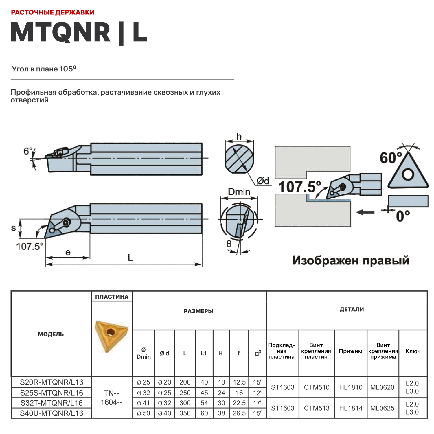Фото 2: S25S-MTQNR16 державка для внутреннего точения DESKAR