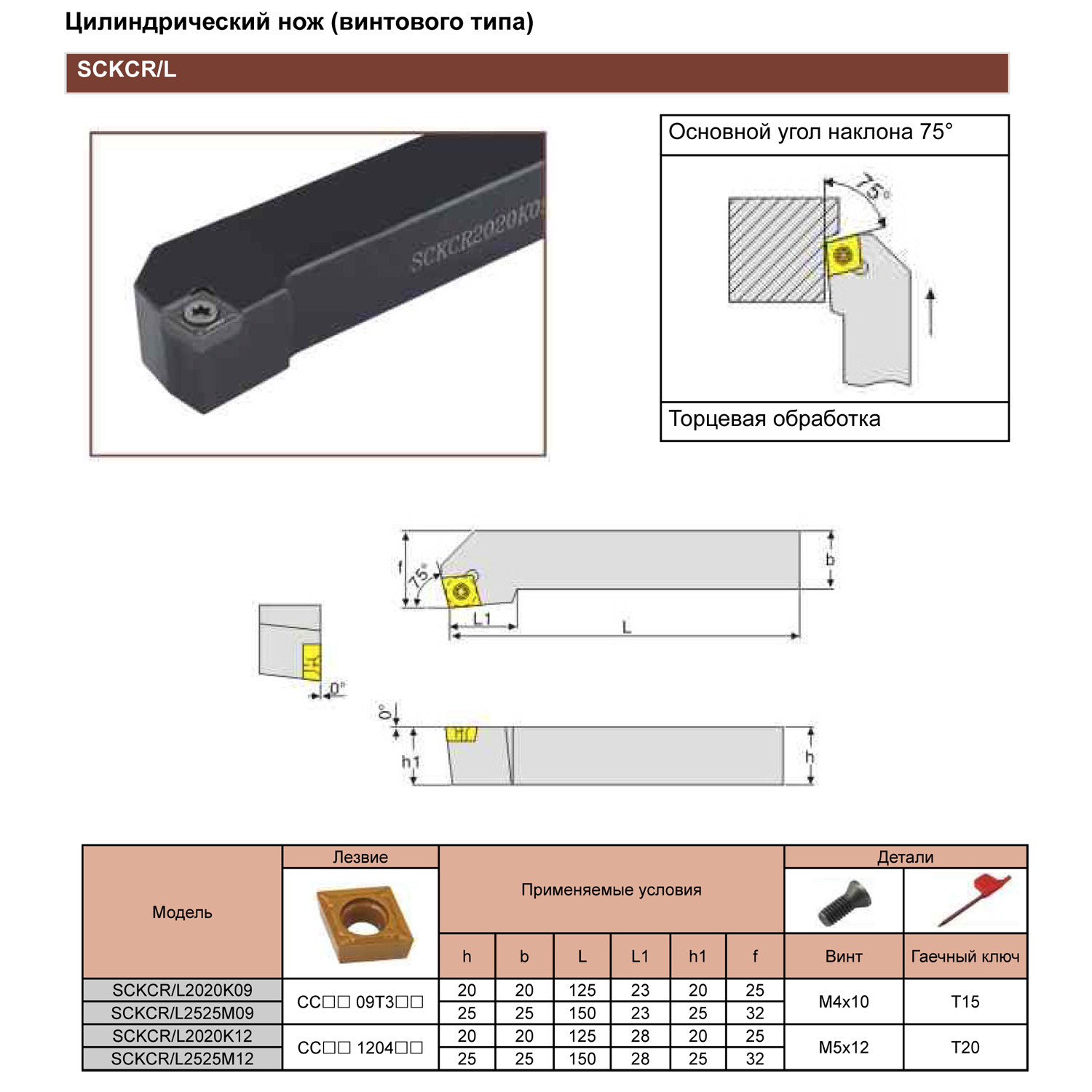 Фото 3: SCKCL2525M12 державка токарная (z) Qtool