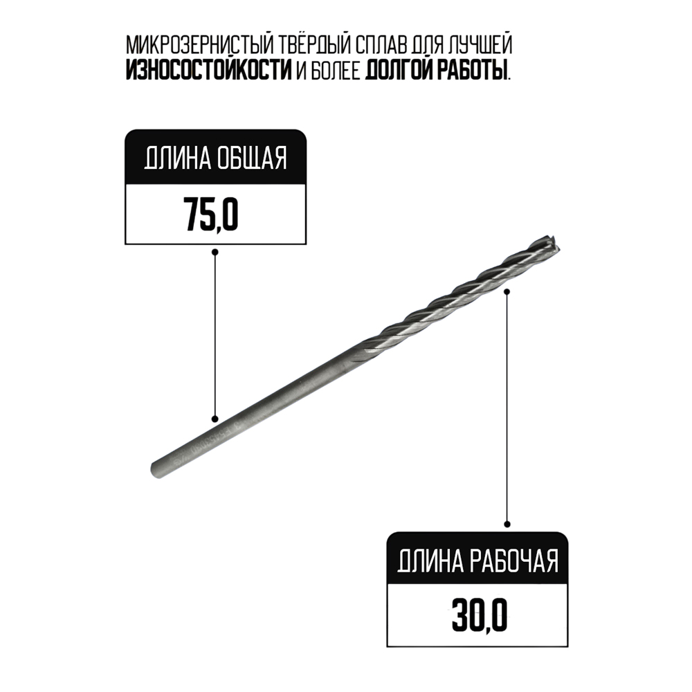 Фото 2: E5453030 фреза