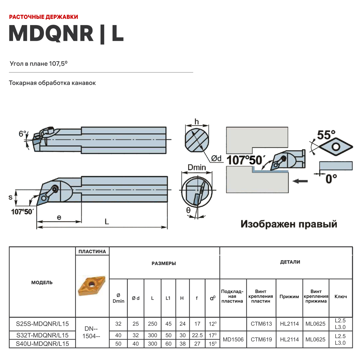 S25S-MDQNL15 державка для внутреннего точения DESKAR - фотография 2 Фото 2: S25S-MDQNL15 державка для внутреннего точения DESKAR