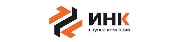 ИНК
