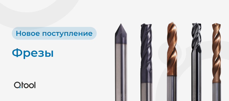 Frezy Qtool.png