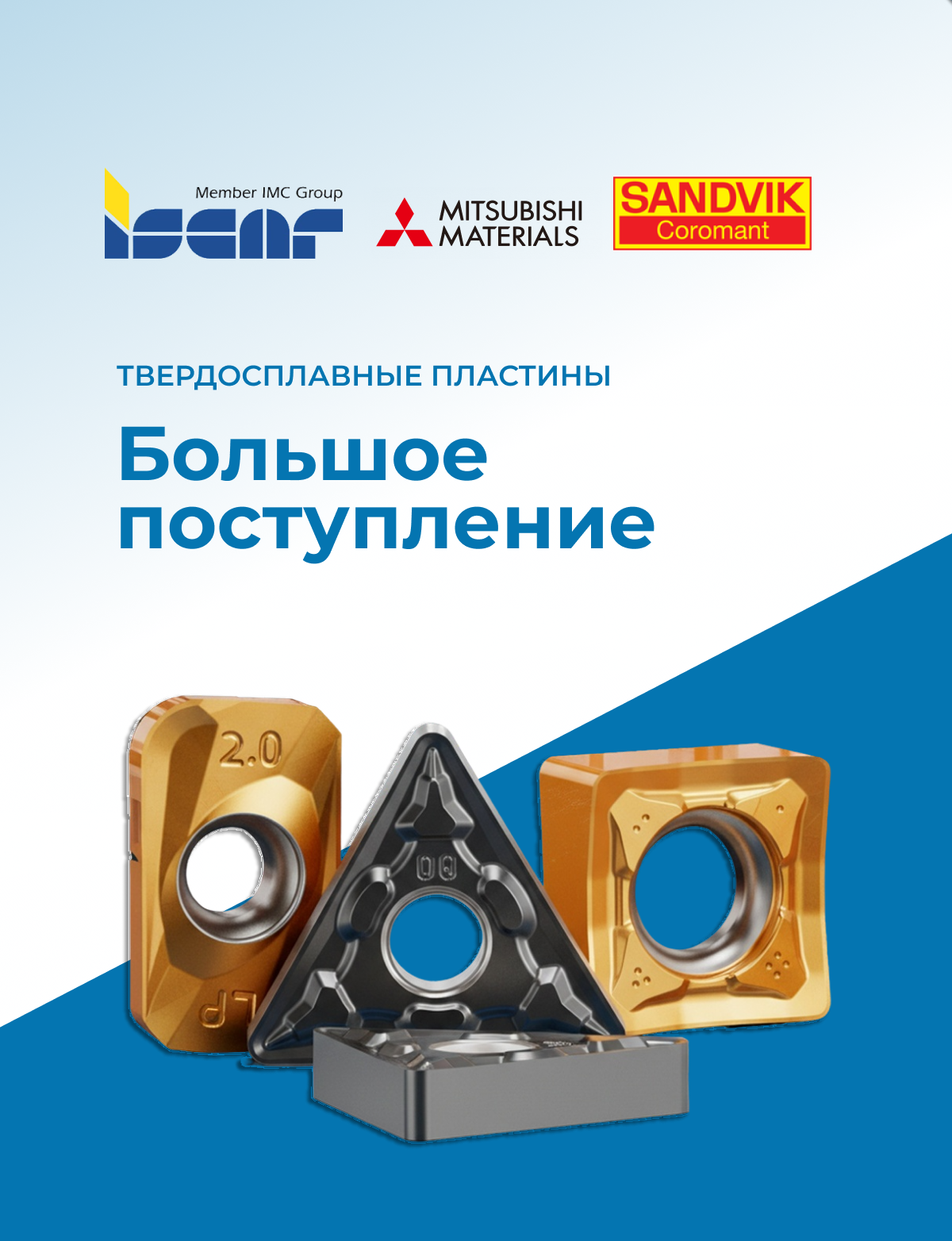 Твердосплавные пластины Qtool — новое поступление