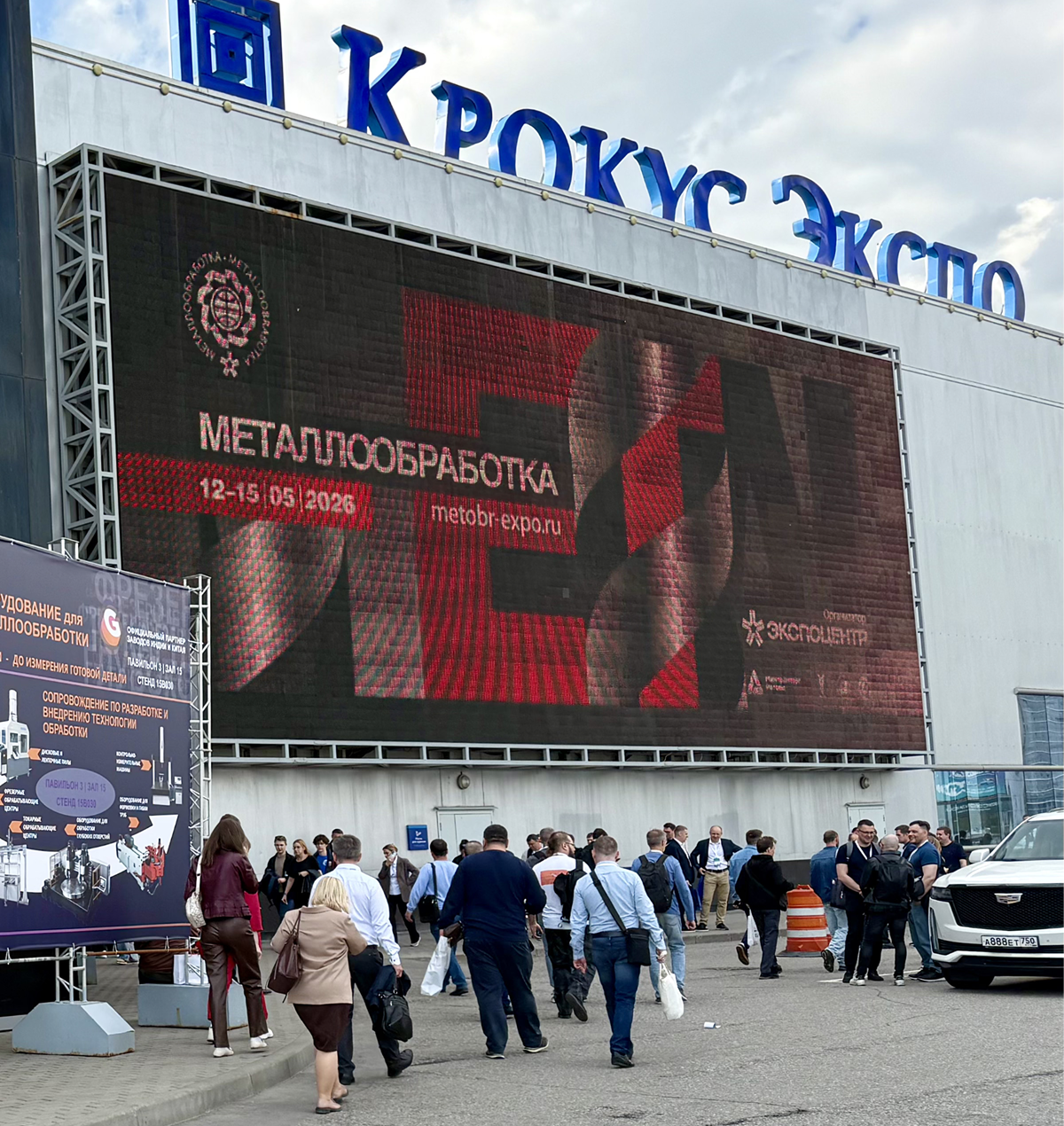 Qtool на выставке «Металлообработка‑2026» — стенд компании